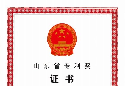 喜報！海德威榮獲山東省專利獎二等獎