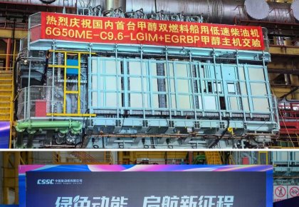 里程碑！海德威甲醇燃料供給系統(tǒng)助力國內首臺甲醇雙燃料低速機成功交驗